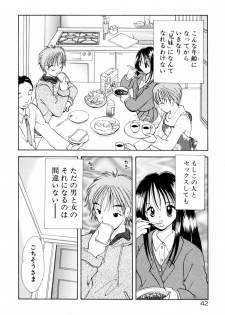 [Goto Hayako] Incest Heaven - page 47