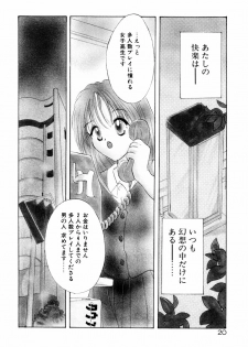 [Goto Hayako] Incest Heaven - page 25