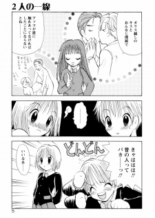 [Goto Hayako] Incest Heaven - page 10