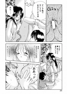 [Goto Hayako] Incest Heaven - page 39