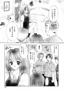 [Goto Hayako] Incest Heaven - page 26