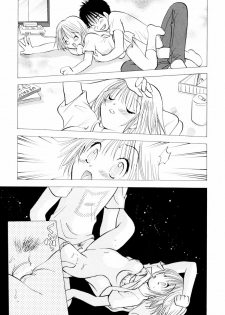 [Goto Hayako] Incest Heaven - page 12