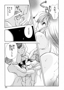 [Goto Hayako] Incest Heaven - page 30