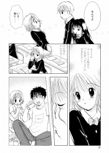 [Goto Hayako] Incest Heaven - page 11