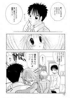 [Goto Hayako] Incest Heaven - page 17