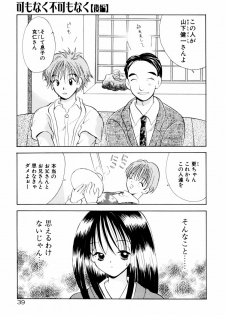 [Goto Hayako] Incest Heaven - page 44