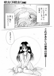 [Goto Hayako] Incest Heaven - page 36