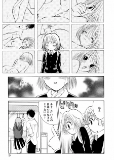 [Goto Hayako] Incest Heaven - page 14