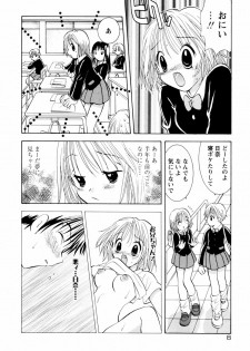 [Goto Hayako] Incest Heaven - page 13