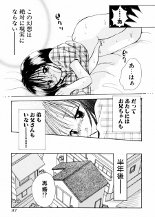 [Goto Hayako] Incest Heaven - page 42