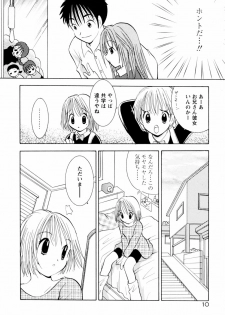 [Goto Hayako] Incest Heaven - page 15