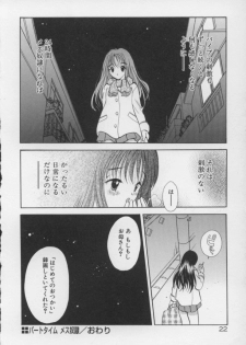 [Goto Hayako] Kawaii Kemono - page 29