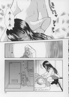 [Goto Hayako] Kawaii Kemono - page 28
