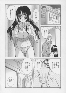 [Goto Hayako] Kawaii Kemono - page 13