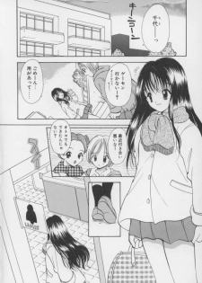 [Goto Hayako] Kawaii Kemono - page 11