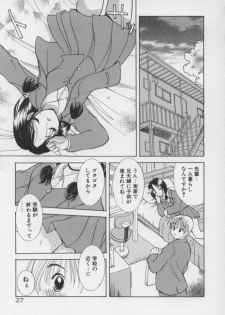 [Goto Hayako] Kawaii Kemono - page 34