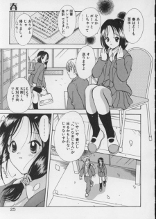 [Goto Hayako] Kawaii Kemono - page 32