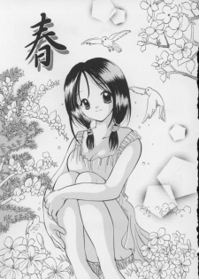 [Goto Hayako] Kawaii Kemono - page 30