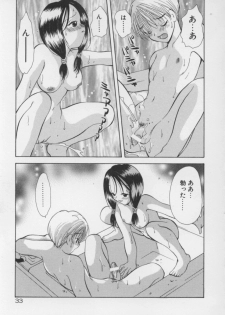 [Goto Hayako] Kawaii Kemono - page 40