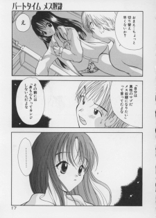 [Goto Hayako] Kawaii Kemono - page 24