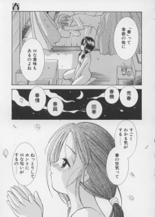 [Goto Hayako] Kawaii Kemono - page 50