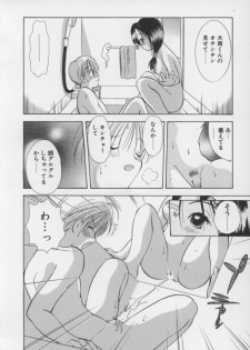 [Goto Hayako] Kawaii Kemono - page 39