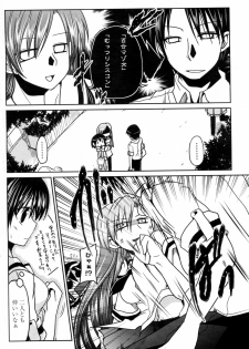 [Sawano Akira] Tanpopo kei Imouto Honoka Ch. 1-2 - page 4