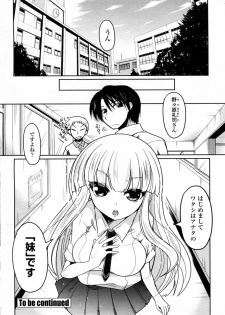 [Sawano Akira] Tanpopo kei Imouto Honoka Ch. 1-2 - page 38