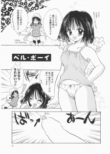 [Hayako Gotoh] Jitsurokudesuyo! Payapaya Life 1 - page 7