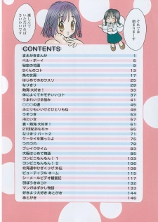 [Hayako Gotoh] Jitsurokudesuyo! Payapaya Life 1 - page 6