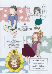 [Hayako Gotoh] Jitsurokudesuyo! Payapaya Life 1 - page 4