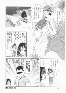[Hayako Gotoh] Jitsurokudesuyo! Payapaya Life 1 - page 26