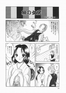 [Hayako Gotoh] Jitsurokudesuyo! Payapaya Life 1 - page 20