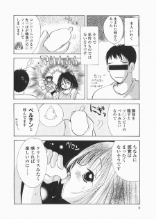 [Hayako Gotoh] Jitsurokudesuyo! Payapaya Life 1 - page 8
