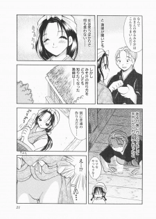 [Hayako Gotoh] Jitsurokudesuyo! Payapaya Life 1 - page 23