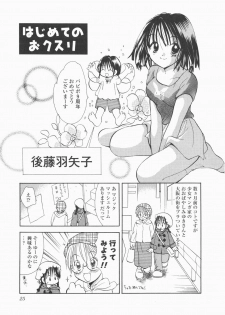 [Hayako Gotoh] Jitsurokudesuyo! Payapaya Life 1 - page 27