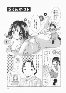 [Hayako Gotoh] Jitsurokudesuyo! Payapaya Life 1 - page 15