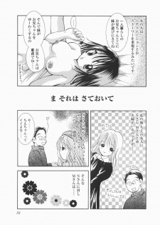 [Hayako Gotoh] Jitsurokudesuyo! Payapaya Life 1 - page 33