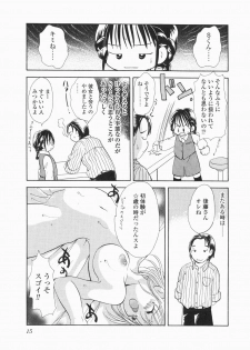 [Hayako Gotoh] Jitsurokudesuyo! Payapaya Life 1 - page 17