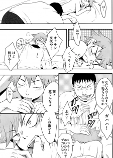 (SUPERKansai16) [Knuckle Chop (Naco)] Happy Tonight (Yowamushi Pedal) - page 15