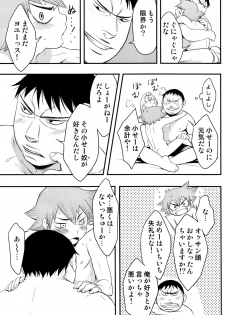 (SUPERKansai16) [Knuckle Chop (Naco)] Happy Tonight (Yowamushi Pedal) - page 21