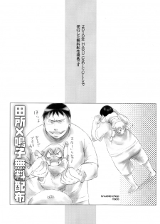 (SUPERKansai16) [Knuckle Chop (Naco)] Happy Tonight (Yowamushi Pedal) - page 3