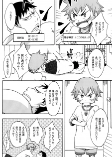 (SUPERKansai16) [Knuckle Chop (Naco)] Happy Tonight (Yowamushi Pedal) - page 4