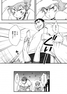 (SUPERKansai16) [Knuckle Chop (Naco)] Happy Tonight (Yowamushi Pedal) - page 8