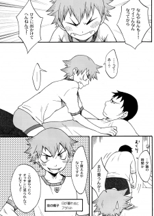 (SUPERKansai16) [Knuckle Chop (Naco)] Happy Tonight (Yowamushi Pedal) - page 5