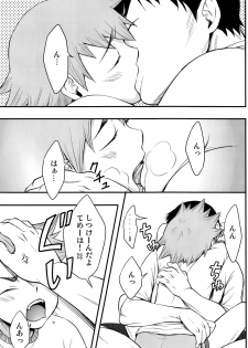 (SUPERKansai16) [Knuckle Chop (Naco)] Happy Tonight (Yowamushi Pedal) - page 11