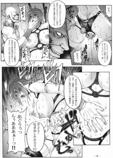 (C81) [Wolkenkratzer (bontenkarasu)] Decadence3 (Dead or Alive) - page 9