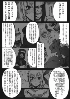 (C81) [Wolkenkratzer (bontenkarasu)] Decadence3 (Dead or Alive) - page 45