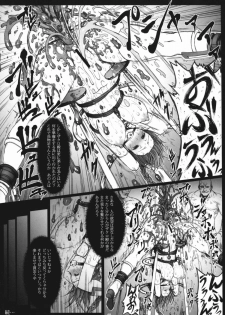 (C81) [Wolkenkratzer (bontenkarasu)] Decadence3 (Dead or Alive) - page 40