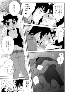 Kureha Izumi (Chocolat) - Mogu Mogu Chu Chu (Ninku) - page 7